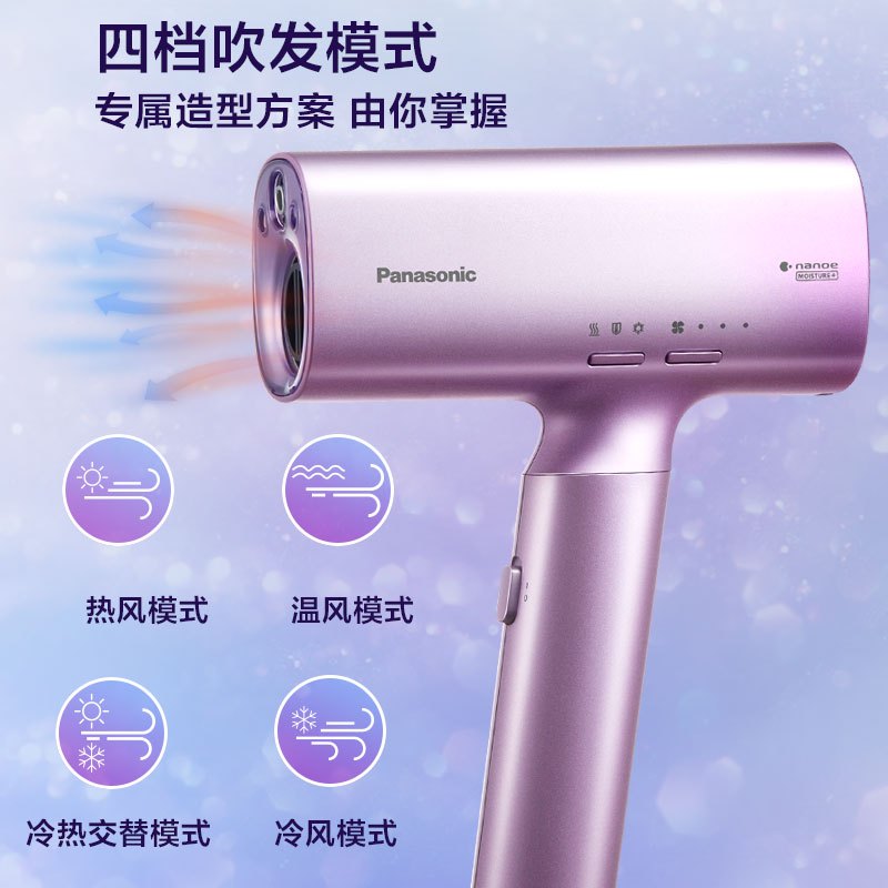 松下(Panasonic)电吹风新品纳诺怡高速吹风机千倍负离子水润家用大风力速干水离子吹风筒护发不伤发 WNA0H-W