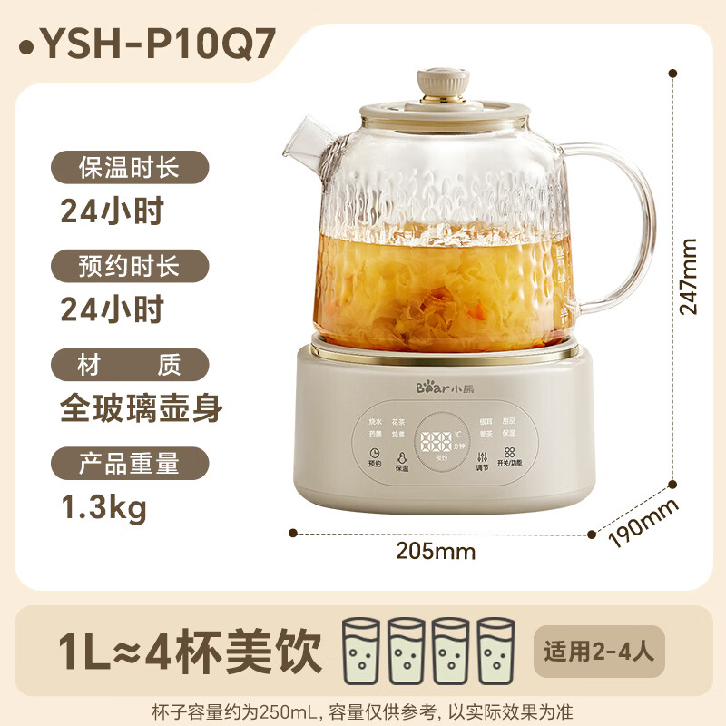 小熊(Bear)养生壶YSH-P10Q7高清大图