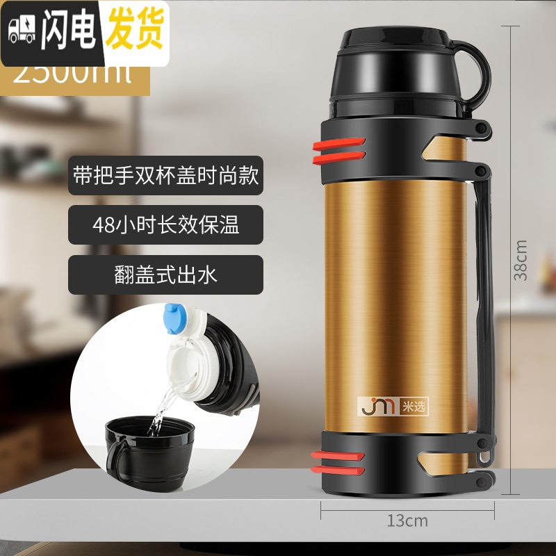 三维工匠保温杯男女士大容量不锈钢户外旅行便携2019保温热水杯保温壶 提手壶2500ML【香槟金】
