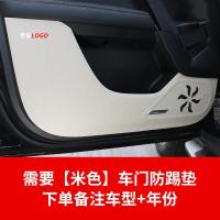 适用凯迪拉克XT6/CT6/ATS-L改装车内饰装饰用品专用车防踢垫防刮贴/