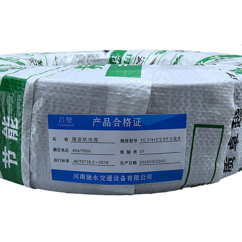 昌赞 橡套软电缆 YC 3*4+2*2.5平方毫米 卷高清大图