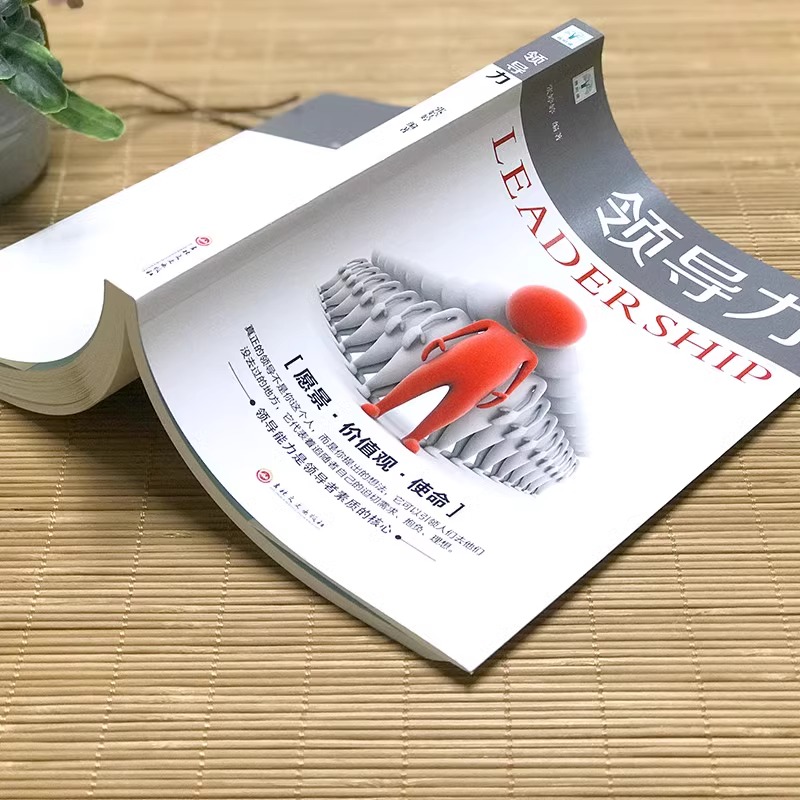 [正版]抖音同款 领导力书籍2册 销售就是玩转情商 管理方面的书籍 不懂带团队公司创业经营 企业管理学成功领导力法则中国高清大图