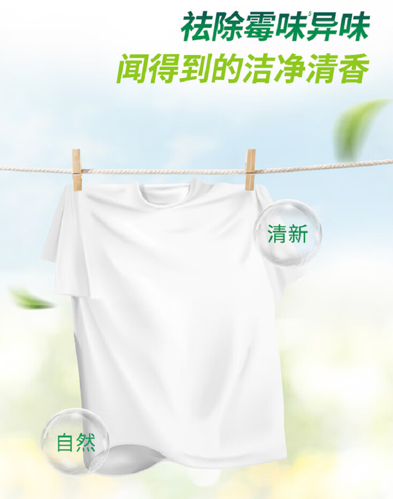 洁净去污除螨香味持久 威露士洗衣液2kg*2瓶/组(单位:组)高清大图