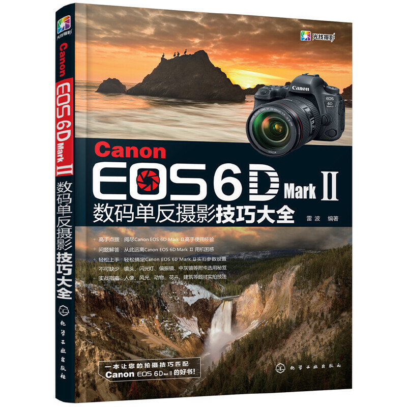 正版新书 Canon Eos 6d Mark 数码单反摄影技巧大nkjnhkapelnpwasfunxlwcookmg 佚名著 摘要书评在线阅读 苏宁易购图书