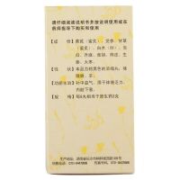 九芝堂 补中益气丸浓缩丸360丸*1瓶/盒 补中益气 用于体疲乏力,内脏下垂 丸剂 [补气补血]