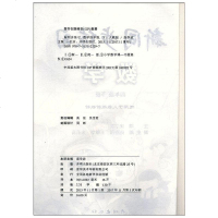教学练 新同步练习 四年级下/4年级下册 数学 人教版 小学四年级同步练习 模拟测试题辅导书作业本 小学教辅