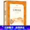 艾青诗选 [正版]艾青诗选人民文学出版社 原著 九年级上册必读名著 初中生初三课外阅读 艾青诗歌诗词书籍青少年版读物小学