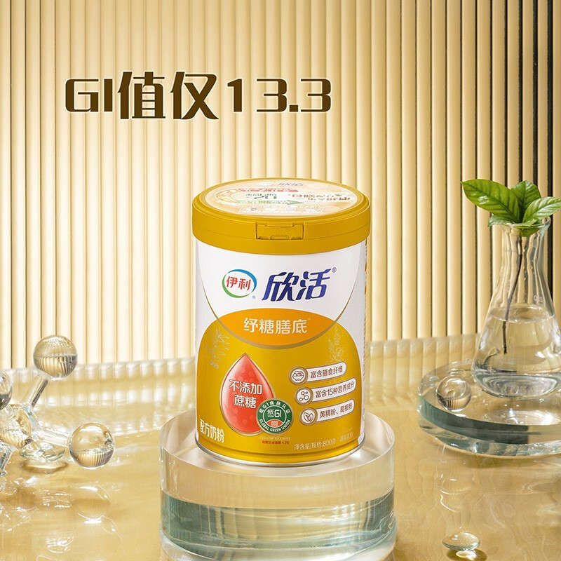 伊利 欣活中老年奶粉 纾糖膳底800g罐装 成人奶粉