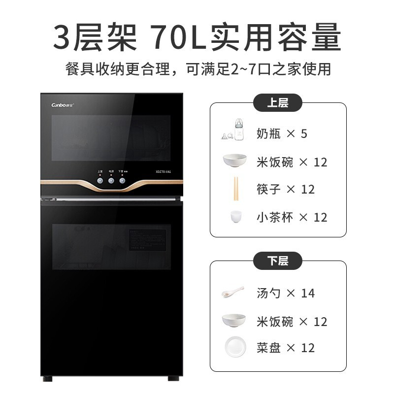 康宝(Canbo)消毒柜小型家用 商用酒店 食堂 餐厅大容量 立式厨房台式碗筷茶杯高温消毒碗柜 239升高温二星消毒柜(