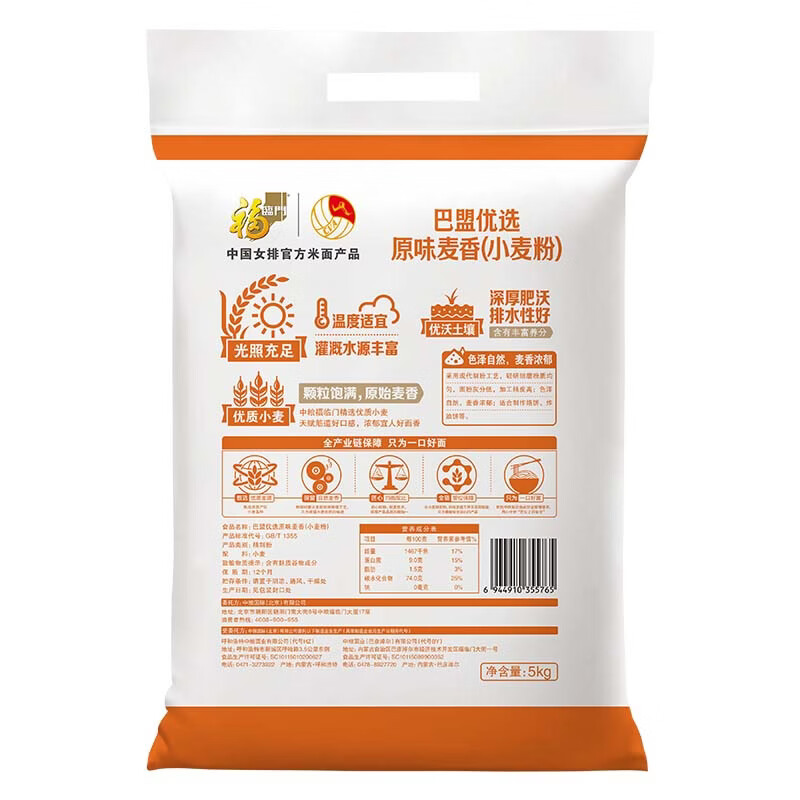 福临门巴盟优选原味麦香小麦粉 5kg *1袋高清大图