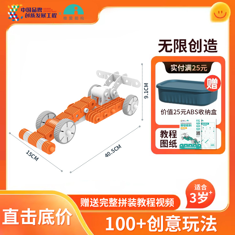 稚爱能构 赛车橙色儿童积木玩具赛车2024积木拼装益智玩具男孩子男生系列儿童生日礼物汽跑赛车稚爱能构