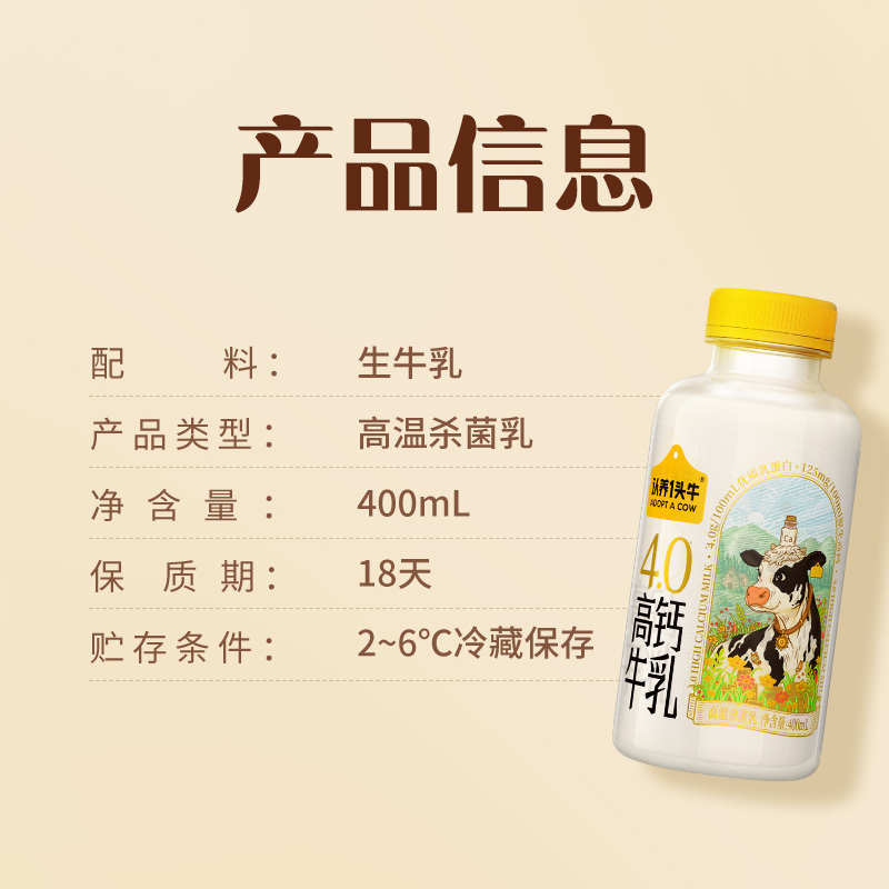 认养一头牛4.0蛋白高钙牛乳牛奶400ml*6瓶 低温冷藏 低温奶早餐奶