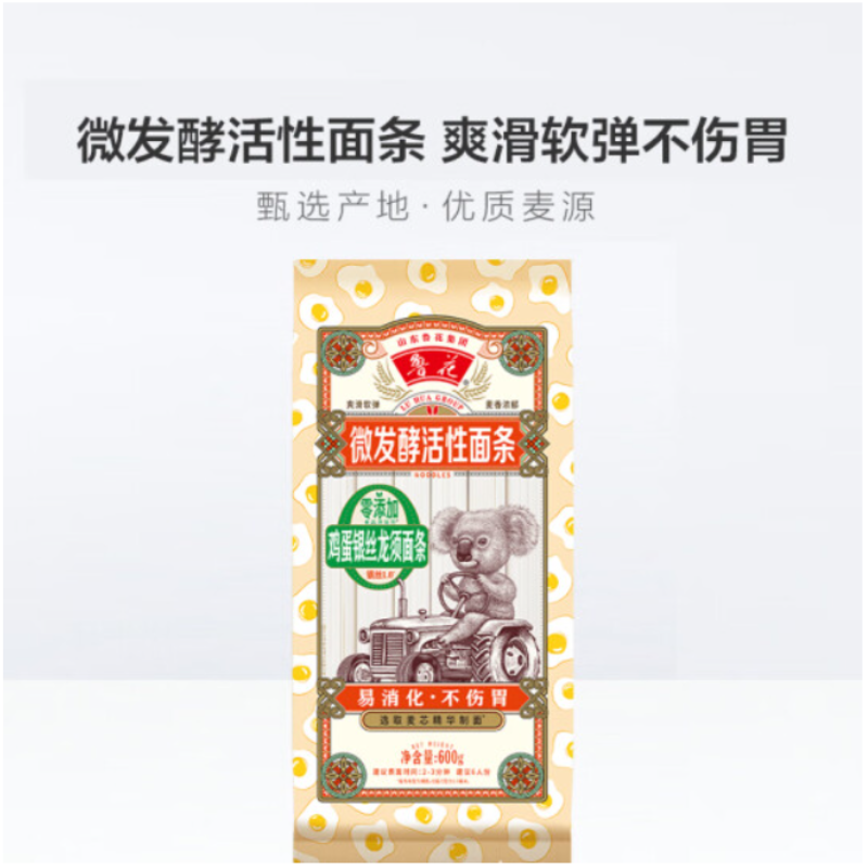 鲁花 考拉系列 鸡蛋银丝面条600g*2高清大图
