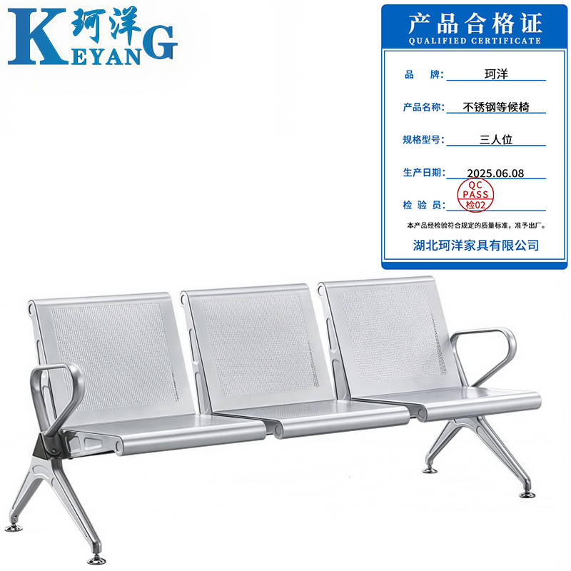 珂洋 不锈钢等候椅 三人位 张高清大图