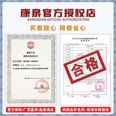 康泉肉制品护色剂酱肉护色保鲜剂卤肉卤菜护色素食用上色保水防腐