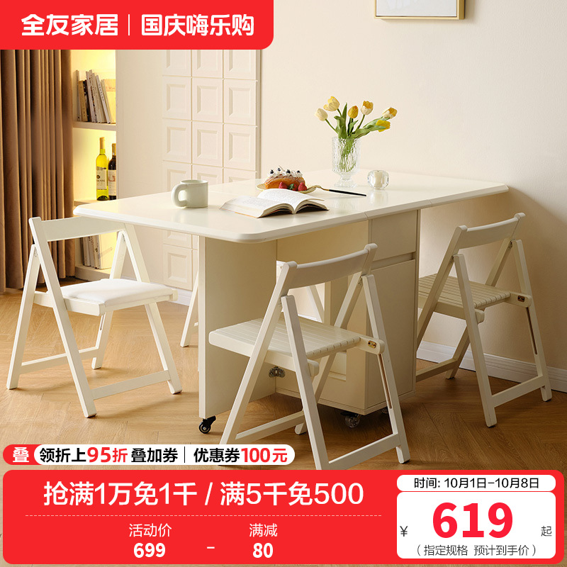 折叠桌129926高清大图