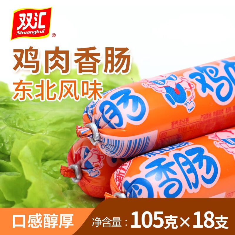 双汇c鸡肉火腿肠105g18支视频