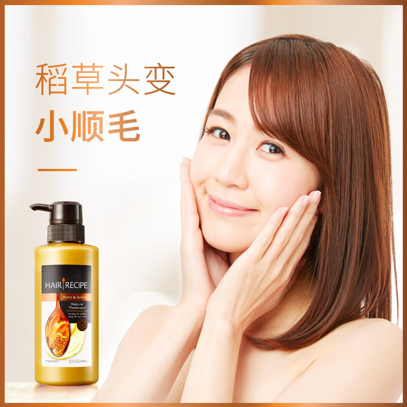 Hair Recipe 日本发之食谱蜂蜜富养水润护发素280g(空气感控油滋润营养水果润发乳)
