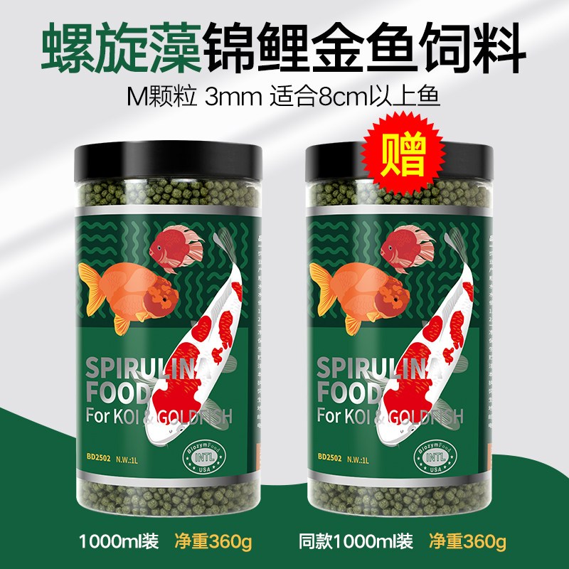 锦鲤鱼金鱼专用鱼食色扬育成饲料家用鱼粮小颗粒上浮不浑水螺旋藻
