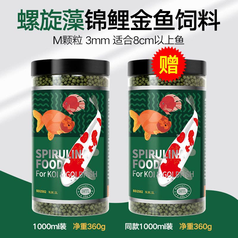 锦鲤鱼金鱼专用鱼食色扬育成饲料家用鱼粮小颗粒上浮不浑水螺旋藻图片