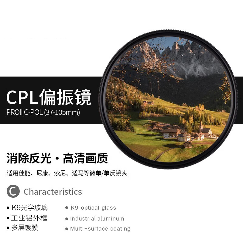 Slim PROII系列CPL偏振镜77mm滤镜双面多层镀膜偏光镜消除反光适用于佳能尼康索尼等镜头