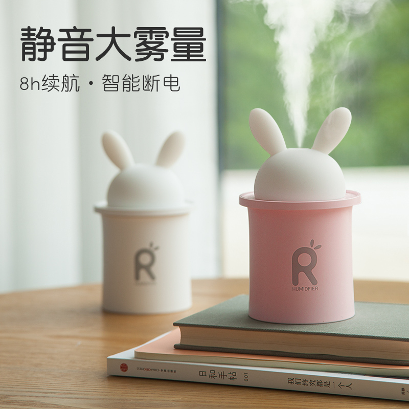 几素兔子加湿器冷暖夜灯小型办公室桌面家用学生少女可爱宿舍喷雾迷你静音（樱花粉）