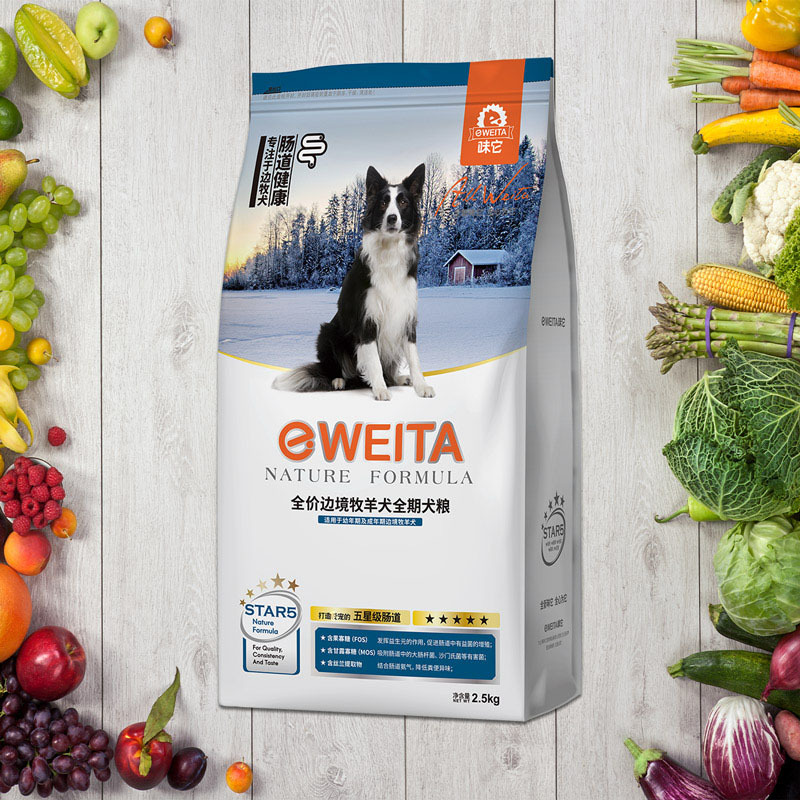 e-WEITA味它 边境牧羊犬专用 边牧成犬粮幼犬粮 肠道呵护配方狗粮 2.5kg