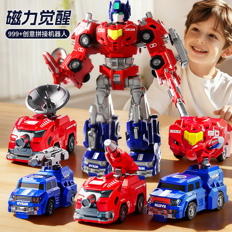 磁力机器人高清大图