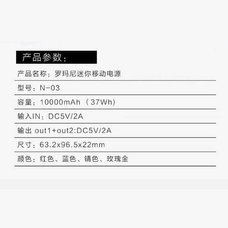 罗玛尼(LUOMANI)聚合物移动电源N-03