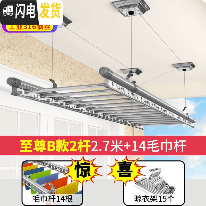 三维工匠升降晾衣架 室内手摇双杆式晒衣架 三杆阳台晒被架晾衣杆晒 至尊B款2杆2.7米+14毛巾杆+15衣架免费安装 中高清大图