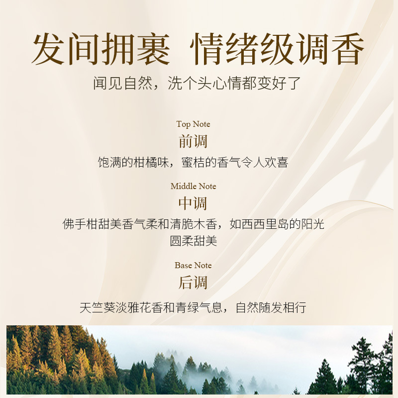 质心天竺葵经典天然精油洗发露