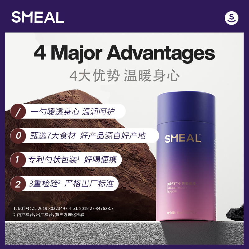 Smeal 小黄姜蜂蜜生姜暖勺 12g*7支*1桶高清大图