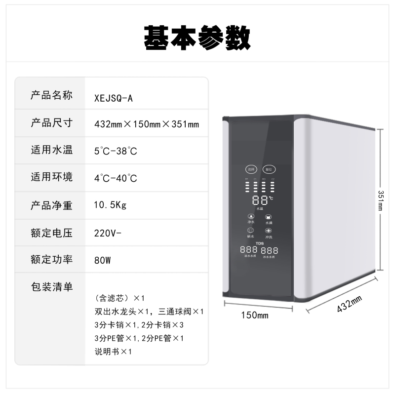 希尔史密斯 800G净水器套装家用管线机加热直饮厨房自来水ro反渗透净水机纯水机厨下式过滤器即热 (象牙白)600G净