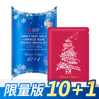 SNP 斯耐普 燕窝面膜新年限量10+1片 保湿补水新年限量版套装面贴膜