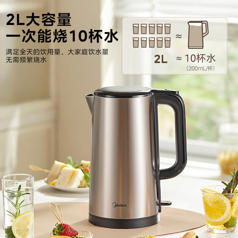 美的(Midea)电水壶MK-SH20M121热水壶 2L全钢无缝双层防烫电热水壶 316L不锈钢1800W大功率烧水壶