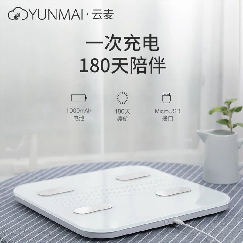 云麦(YUNMAI)好轻Color2智能家用体脂秤白色 29项身体数据测量 精准测体脂称体重 钢化玻璃材质 重量1.7KG