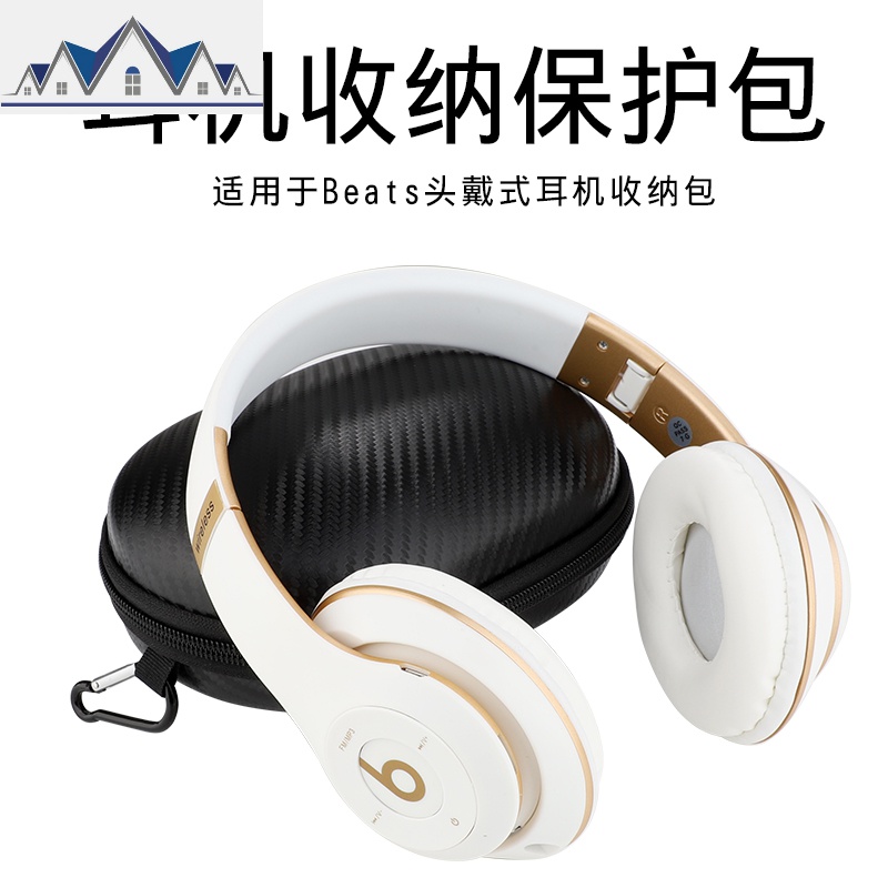 beats solo3头戴式studio3无线蓝牙耳机收纳包压便捷保护盒 三维工匠高清大图