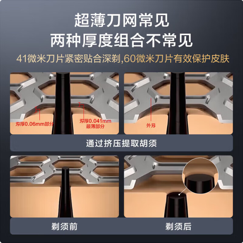 松下 剃须刀ES-PLM5FK405 黑色高清大图