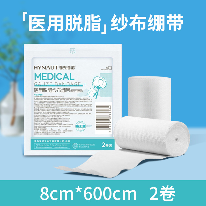 海氏海诺 2卷装8cm*6m一次性使用脱脂纱布绷带伤口包扎固定护理纱布卷透气绷带高清大图