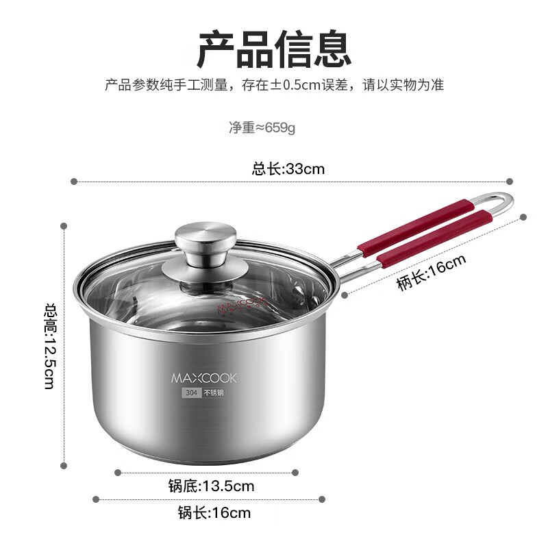 美厨(MAXCOOK)奶锅 304不锈钢奶锅16cm 小汤锅煤灶电磁炉通用 MCLP-601 / 个高清大图