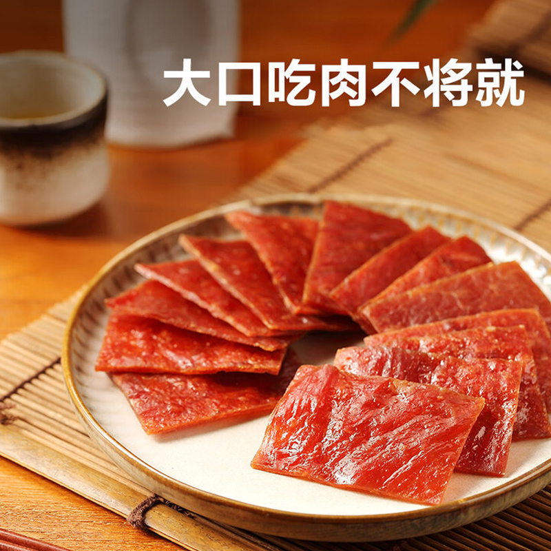 良品铺子猪肉脯自然片(原味)80g/袋*2高清大图