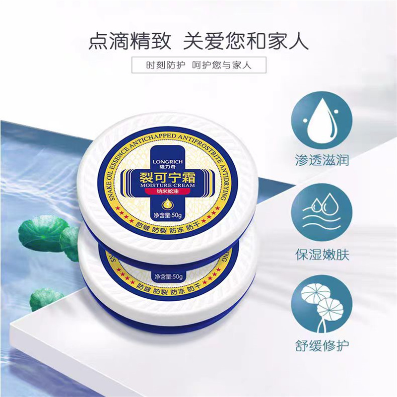 隆力奇裂可宁霜滋养防护手足霜50g滋润保湿补水防冻防裂高清大图
