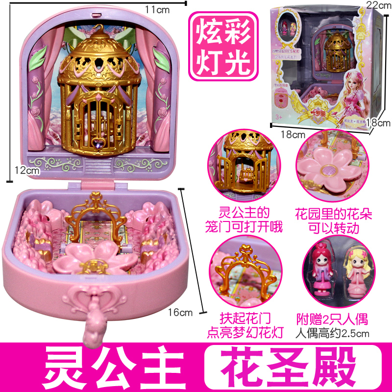 正品叶罗丽精灵梦娃娃屋宝石盒子花蕾城灵公主花圣殿冰公主萝莉房 亮彩-星彩宝杖003(声光)高清大图