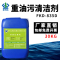 饭店厨房强力除油剂工业重油污清洗剂油烟机机械机床去油渍清洁剂