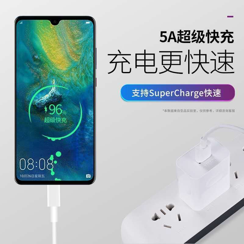 适用华为5a充电器type-c数据线p9p20p30mate2010荣耀9x快闪充电|[2米5A线Type-C]2条