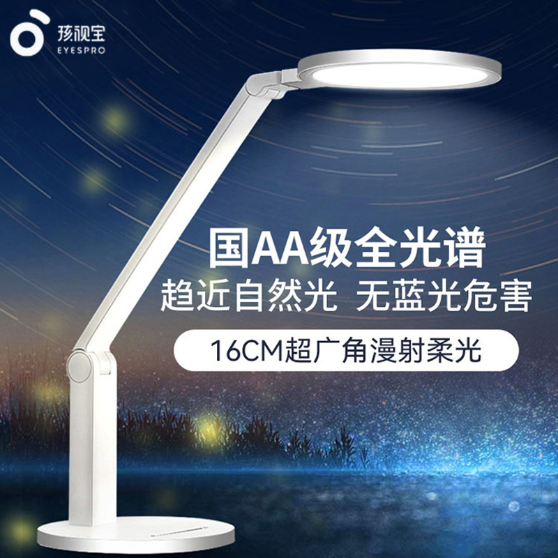 孩视宝LED护眼台灯 大学生寝室书桌阅读工作学习卧室床头灯VL161A高清大图