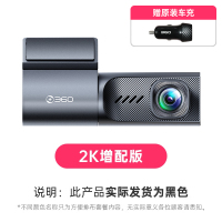 360行车记录仪K380 2K 官方标配+256G内存卡+原装降压线