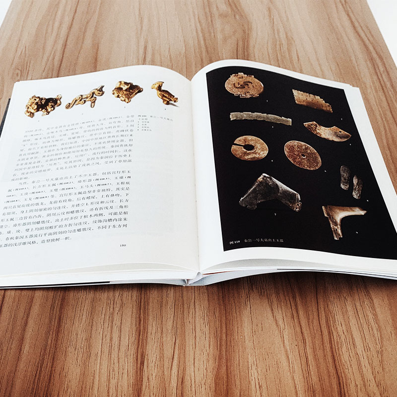 醉染图书西垂有声 《史记·秦本纪》的考古学解读9787108066619高清大图