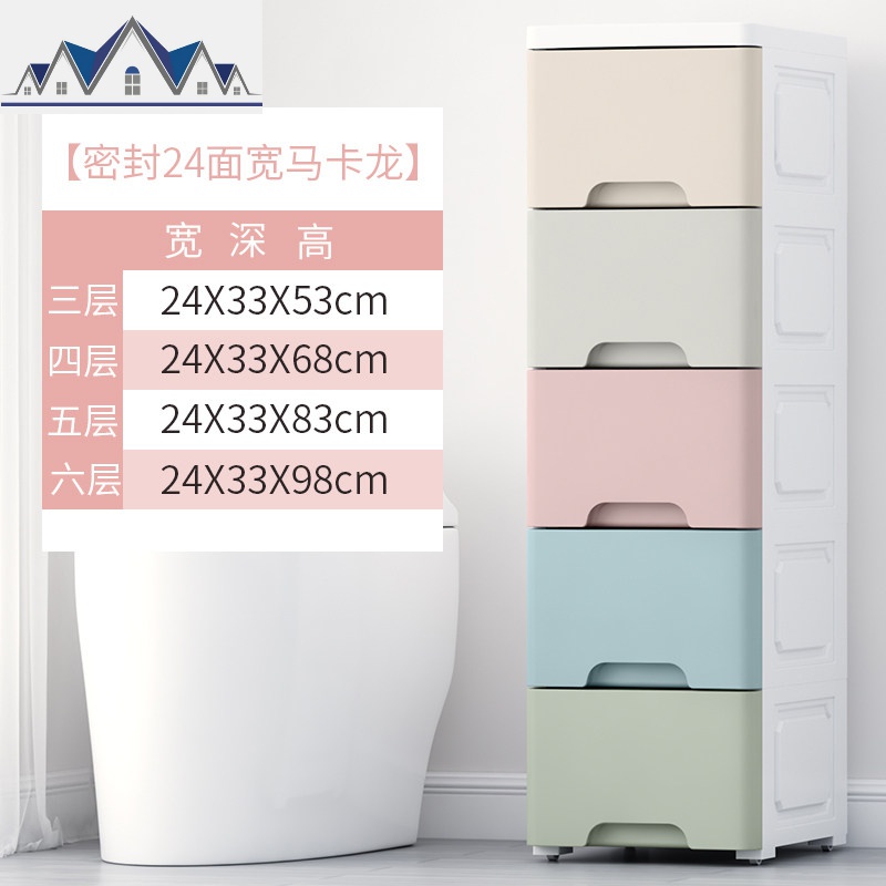 抽屉式收纳柜夹缝超窄间隙整理床头柜零食玩具衣服多层储物柜_426 24cm面宽收纳柜马卡龙【密封款-升级自带滑轮】4个