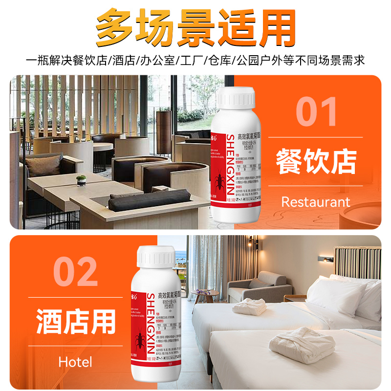 高效氯氰菊脂-1瓶+1.5L喷壶量杯高清大图
